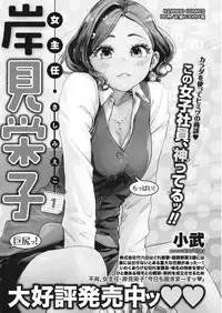 Namaiki! 2017-09 [Digital]