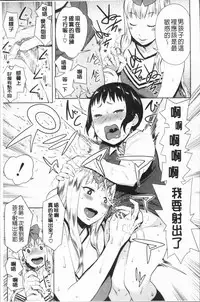 [Agata] Chou One x Pako³ | 超淫姊×啪啪³ [Chinese]