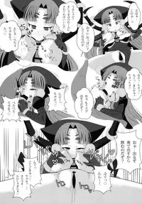 (C87) [kotori (koto)] Rance Yome I (Rance)