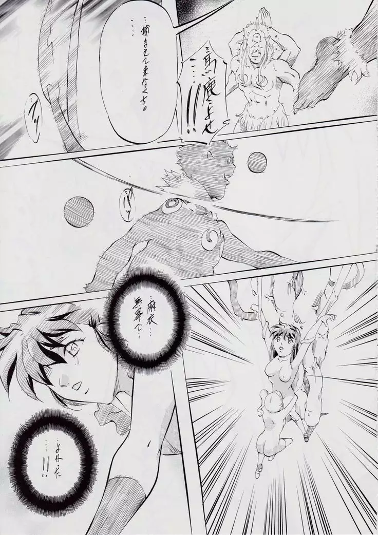 亜衣&麻衣 ~女喰花~ III