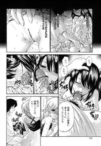 [Nishikawa Kou] Rinkan Shimai - Gang Rape Sister