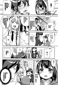 [Hashibiro Kou] Loli Check! [Chinese] [绅士仓库&篆儀通文書坊汉化]