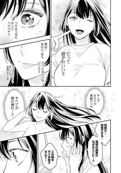 [Fukushima Yucca] Mob Chara no Ore ga Nyotaika Shitara Bakumote Shita Ken [Digital]