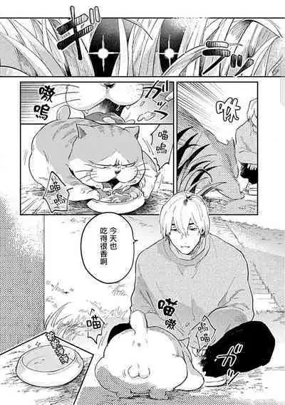 Kasenshiki RomiJuli Kousou Kyoku | 河岸的爱情抗争曲 Ch. 1-3