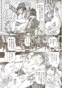 (C77) [Shimekiri Sanpunmae (Tukimi Daifuku)] Love Mouth - Kono Kuchibiru de... Kouin Manaka (Love Plus)