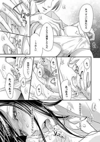 家庭内レンアイ 義理の息子と越えた一線 第1-6話