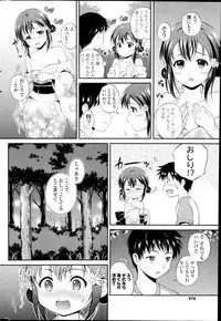 COMIC Potpourri Club 2014-08