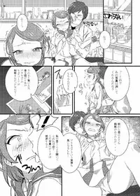 (COMIC1☆7) [Komenosukima (Takeu)] Makopi Kansatsu Nikki (Dokidoki! Precure)