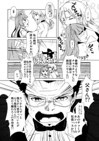 (C87) [Saturday Night Special (Nanbu Arata)] Bokutachi Kekkon Shimashita (Ar nosurge)