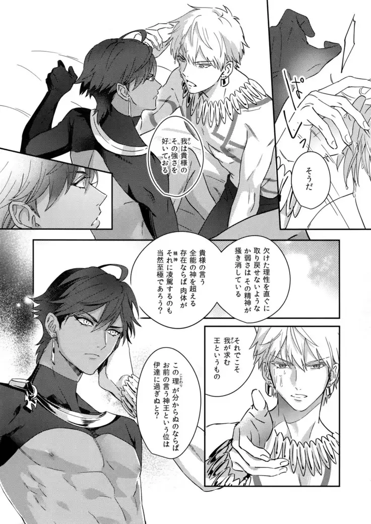 Re tkciao Tenchi Kogareru kin no Mutsugoto