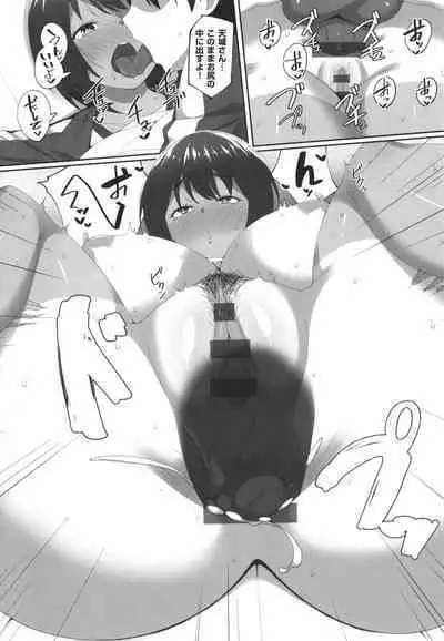 [Skylader] Ano Hi Mita Kimi no Kao o Boku wa Mada Mitenai