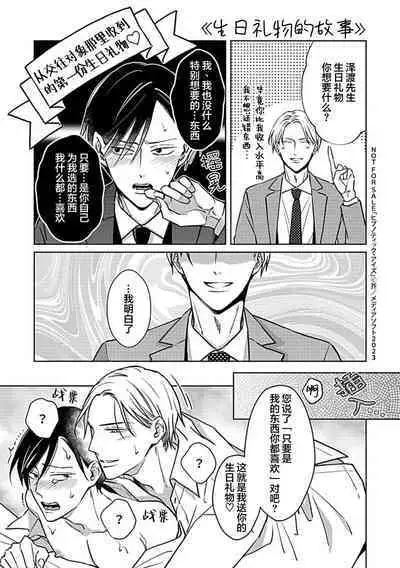 Hypnotic Eyes | 催眠之瞳