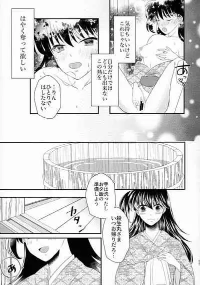 (SPARK16) [Mochimochi no Mei (Various)] Kinyoku no Daiyoukai (Inuyasha)