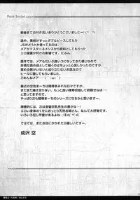 (COMIC1☆7) [Sorairo March (Narusawa Sora)] Ryoujoku March Mikan (To LOVE-Ru Darkness)