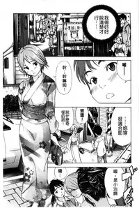 [Sasagawa Hayashi] Osananajimi ni Fureta Natsu | 青梅竹馬的搖曳之夏 [Chinese]