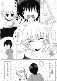 (COMIC1☆7) [Yattemiyou! (Ya)] At home sister