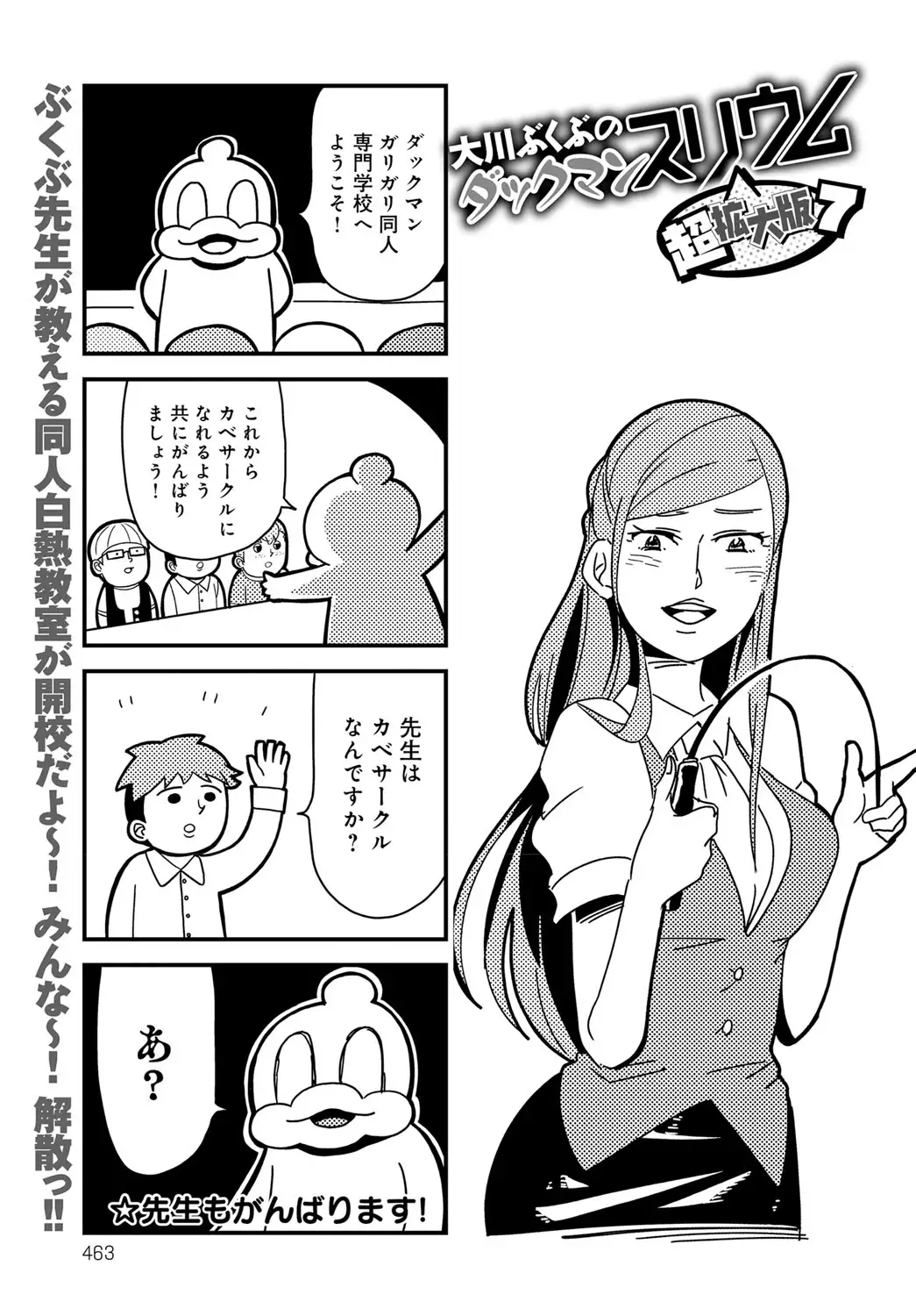 COMIC Anthurium 037 2016-05