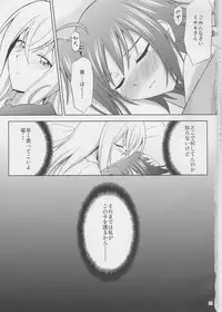 (COMIC1☆6) [Cyber Manga Doujou (Suzuki Metal)] Tsuki no Megami to Mayoi Inu (Cardfight!! Vanguard)
