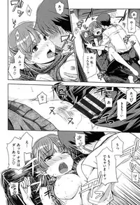 [Okara] Gentei Kanojo - A Limited Sweetheart