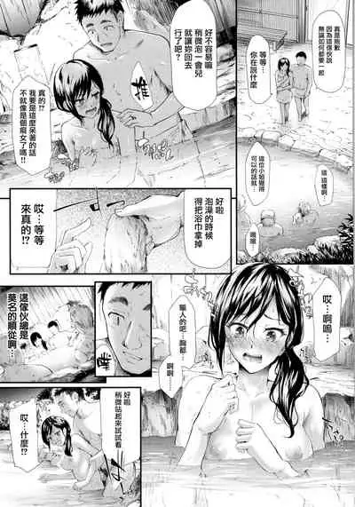 TR Gyaku Chikan Senyou Sharyou ch.4-5