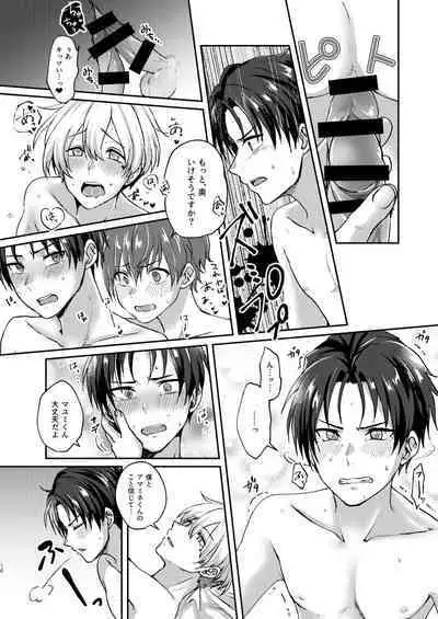 [Suzune (Sazanami)] Hajimete Scramble (THE IDOLM@STER SideM) [Digital]