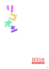 [Hyogetsu (Momonoki Fum)] Riko Oshi (To LOVE-Ru) [Digital]