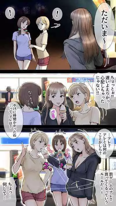 [Aino] Otomarikai Hen