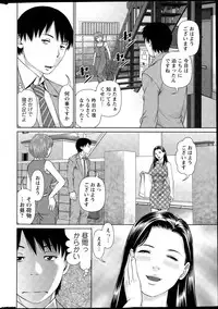 [Usi] Aijin Apart - Lover's Apartment Ch. 1-3