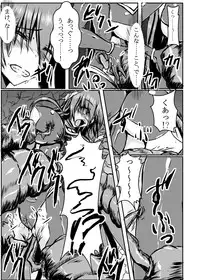 [Binkan de Nani ga Warui (Binkan argento)] Shinen Senki Hatsuka Vol. 4 [Digital]