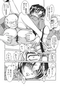 (CR33) [Circle OUTERWORLD (Chiba Shuusaku)] MIDGARD (You're Under Arrest!)