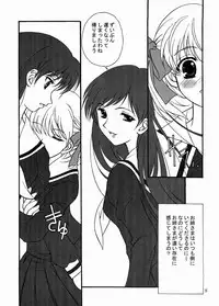 (C64) [Haine Club (Douji, Umino Haine)] ROSE SWEETS (Maria-sama ga Miteru)