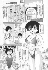 [Snowberry] Jokyoushi Shuuchi no Jikanwari (A Woman Teacher; Shameful Timetables)