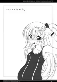 (C75) [BlueMage (Aoi Manabu)] Asa mo Yoru mo Koi Kogarete (Code Geass)