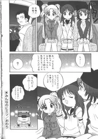 [Anthology] Hinakan 2