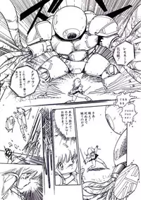 Lemon People 1987-03 Vol. 69