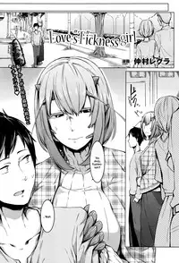 [Nakamura Regura] Love s"T"ickness girl (COMIC Unreal 2016-06 Vol. 61) [English] {NecroManCr}