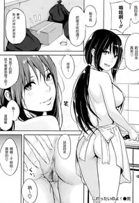 [なぱた] 好きだらけ+メロンブックス特典+とらのあな特典[無修正][渣渣漢化組]