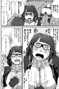 COMIC Shingeki 2016-11 [Digital]