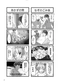 [PINK CHUCHU (Mikeou)] Boku no Kanojo wa Erogenger 3 [Digital]