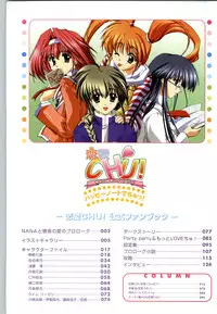 [SAGA PLANETS] Renai CHU! Happy Note Decha!!