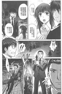 [Hoshiduki Melon] Hitozuma Digoku Rou [Chinese]