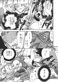 [Matsutou Tomoki] Hametsu Kairo