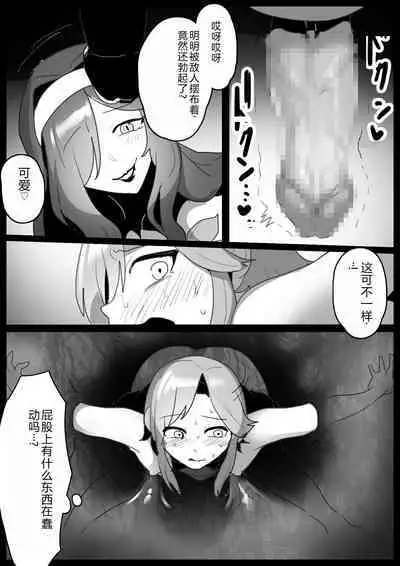 mahō senshi, kabe shiri de shibo sei sareta ue, jinkaku haisetsusaserareru hanashi