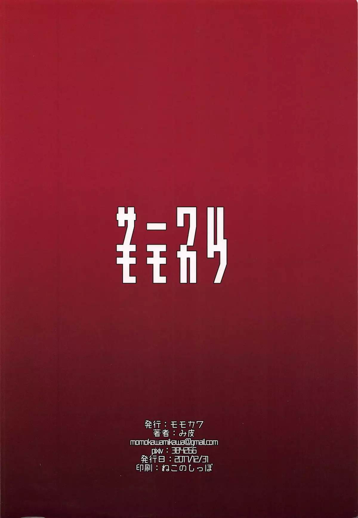 Cagliostro ga Onna Danin o Zenin Mesu Draph Dorei ni Shite Kureru You desu