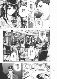 [U-Jin] M no Anifu 2 | M的兄嫂2 [Chinese]