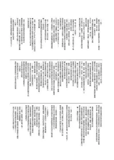 [Cocoa Holic (Yuizaki Kazuya)] Isekai x Maou x Succubus II [Chinese] [兔司姬漢化組&BW重嵌] [Decensored] [Digital]