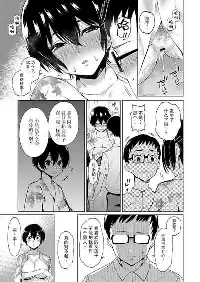 [Art Post] Matsuri no Ato wa (COMIC ExE 15) [Chinese] [不可视汉化] [Digital]