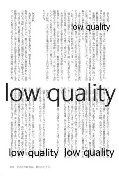 キスより早いプロポーズ