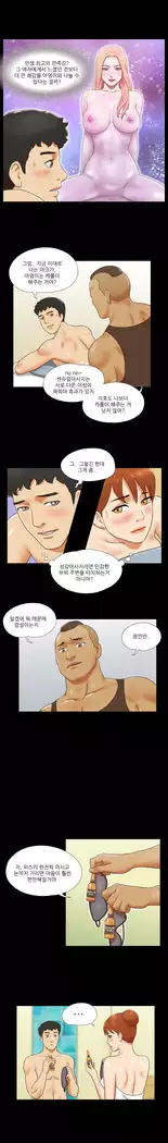 17 Couple Game Ch.0-36