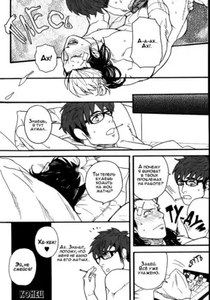 Tonari no Akutou | The Miscreant Next Door